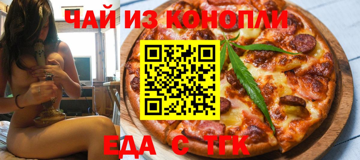 Печенье с ТГК конопля  Вход с VPN  Шатура 