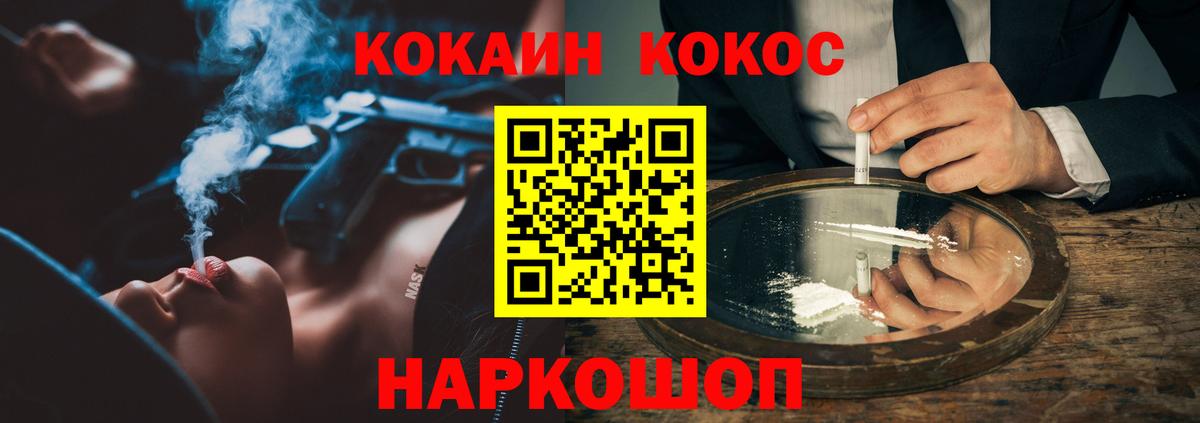 Кокаин Перу  COCAIN  Шатура  Вход с VPN 