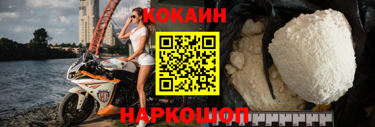 Кокаин Эквадор Шатура