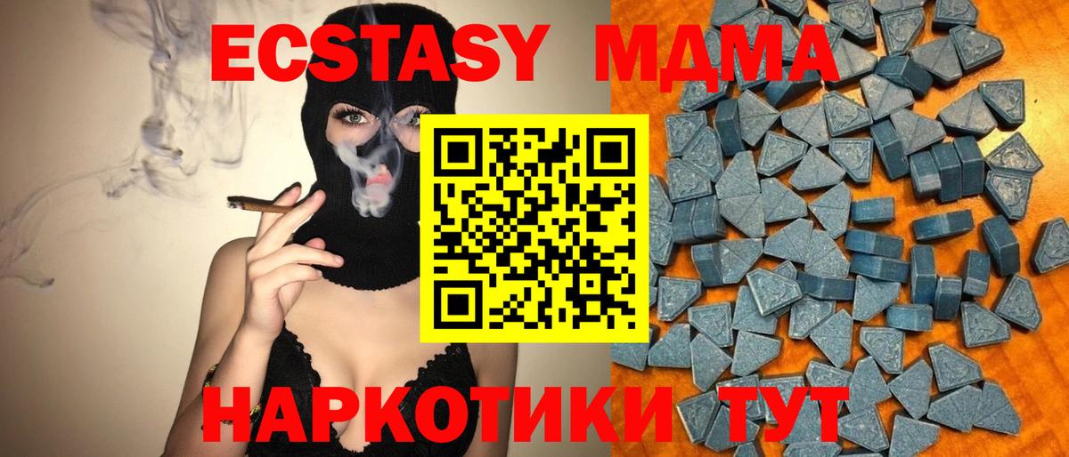 ЭКСТАЗИ  Экстази XTC  Ecstasy TESLA    маркетплейс  Шатура  Вход с VPN 