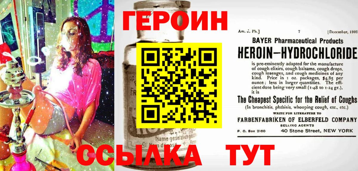 ГЕРОИН Афган Шатура