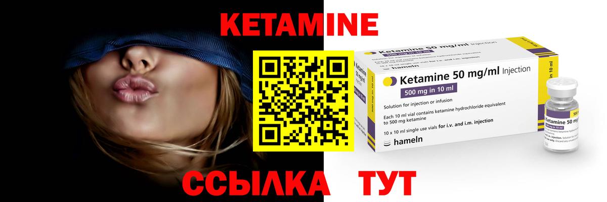 Шатура  КЕТАМИН VHQ  Кетамин ketamine  Вход с VPN 