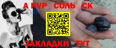ALPHA-PVP Славянск-на-Кубани