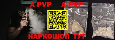 ALPHA-PVP Славянск-на-Кубани
