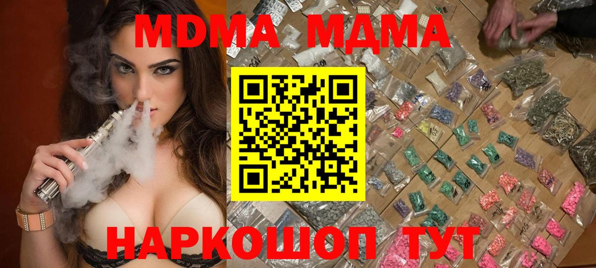 Шатура  МДМА  Вход с VPN  МДМА кристаллы  MDMA crystal 