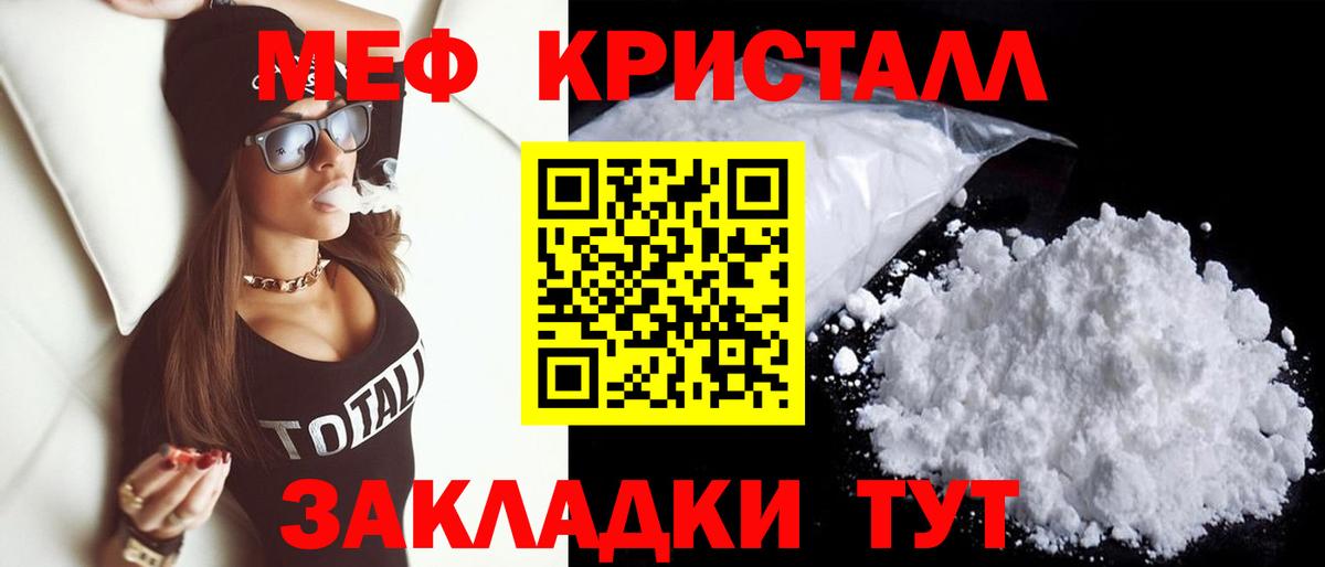 МЕФ мука Шатура