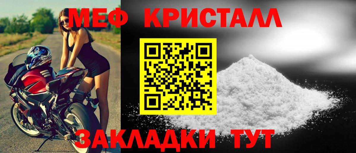 МЕФ  Меф  МЯУ-МЯУ мяу мяу  Шатура  Вход с VPN  Меф VHQ 
