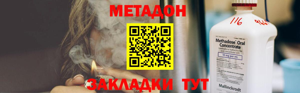 Шатура  Метадон белоснежный    зеркало  Вход с VPN 