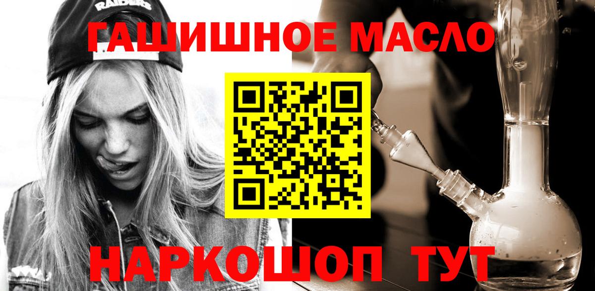 Дистиллят ТГК гашишное масло Шатура