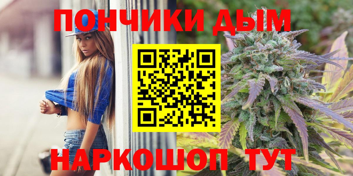 МАРИХУАНА AK-47  Марихуана THC 21%  Шатура  Вход с VPN 
